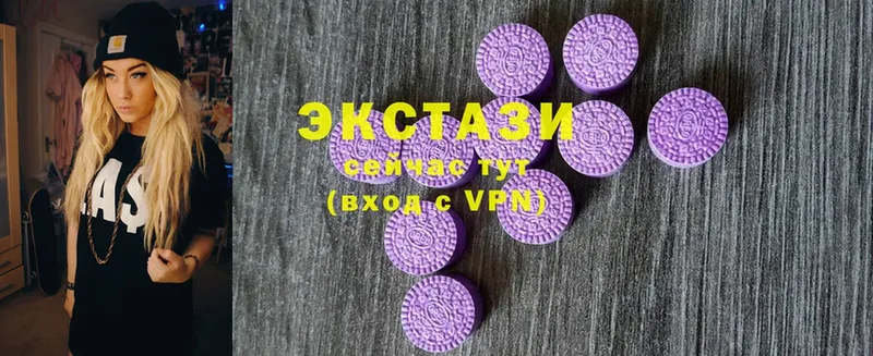 Ecstasy 300 mg  цены   Борзя 