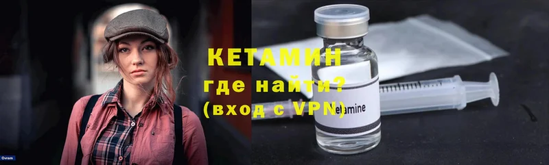 где найти   Борзя  КЕТАМИН VHQ 